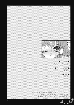 Page 24 of Vacillate