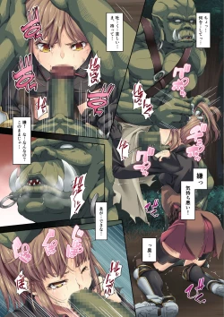 Page 16 of Kakedashi Boukensha no Matsuro 1Onna Kishi Minarai