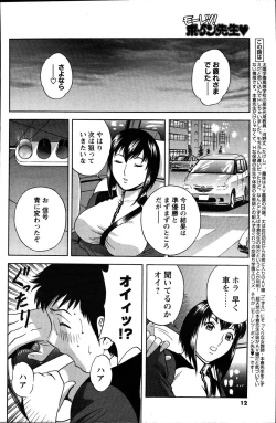 Page 12 of Men's Young 2007-06