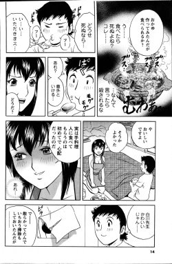 Page 14 of Men's Young 2007-06