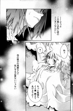 Page 176 of Men's Young 2007-06