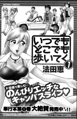 Page 207 of Men's Young 2007-06