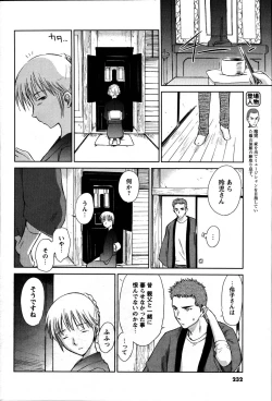 Page 233 of Men's Young 2007-06