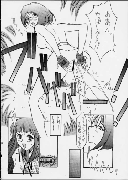 Page 51 of FINAL FANTASY X in BABEL