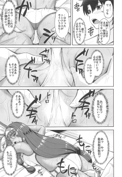 Page 14 of Nitocris wa Iyasaretai