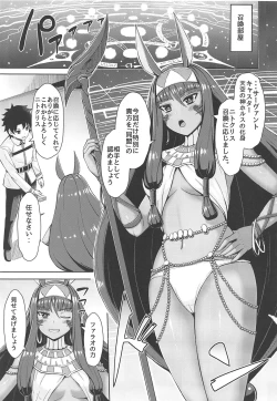 Page 4 of Nitocris wa Iyasaretai