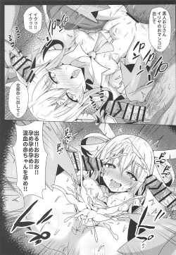 Page 14 of Mahou no Koushuu Toile Illya FUCK 2!! Benki Saiin 2nd!