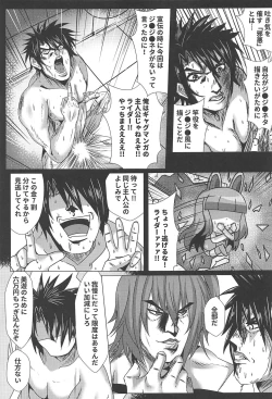 Page 20 of Mahou no Koushuu Toile Illya FUCK 2!! Benki Saiin 2nd!