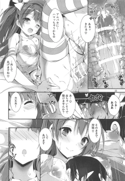 Page 21 of WILD STUDENT