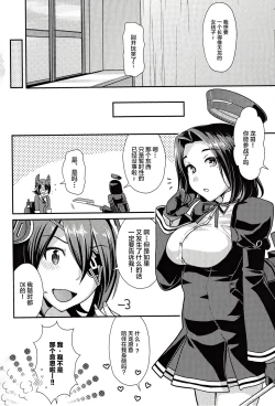 Page 27 of Kuroyuri no Hanakotoba