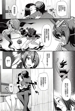 Page 5 of Kuroyuri no Hanakotoba