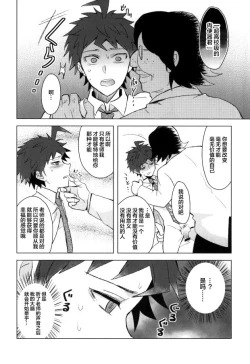 Page 6 of Buchi Oka Yobi Gakka-kun