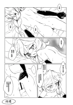 Page 24 of Osanazuma wa Renkinjutsushi 1