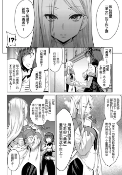 Page 22 of Seijo no Rakuin#01