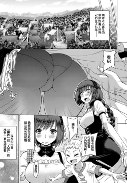 Page 4 of Seijo no Rakuin#01