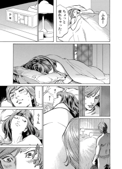 Page 18 of Gikei ni Yobai o Sareta Watashi wa Ikudotonaku Zecchou o Kurikaeshita 1-19