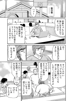 Page 202 of Gikei ni Yobai o Sareta Watashi wa Ikudotonaku Zecchou o Kurikaeshita 1-19