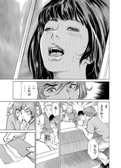 Page 206 of Gikei ni Yobai o Sareta Watashi wa Ikudotonaku Zecchou o Kurikaeshita 1-19