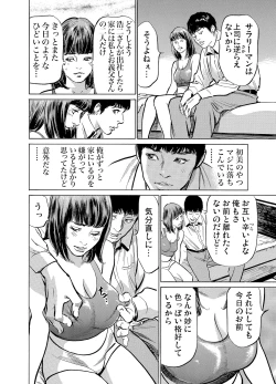 Page 267 of Gikei ni Yobai o Sareta Watashi wa Ikudotonaku Zecchou o Kurikaeshita 1-19