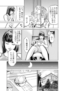 Page 276 of Gikei ni Yobai o Sareta Watashi wa Ikudotonaku Zecchou o Kurikaeshita 1-19
