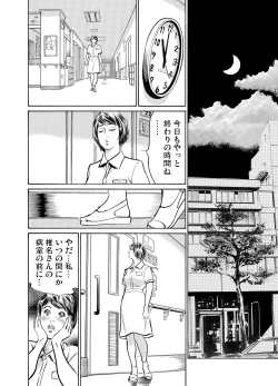 Page 441 of Gikei ni Yobai o Sareta Watashi wa Ikudotonaku Zecchou o Kurikaeshita 1-19