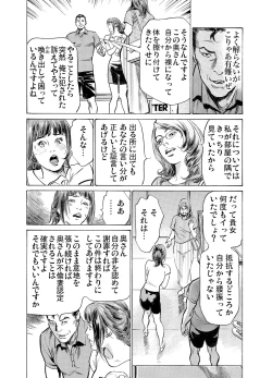 Page 537 of Gikei ni Yobai o Sareta Watashi wa Ikudotonaku Zecchou o Kurikaeshita 1-19