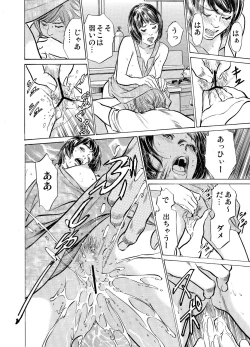 Page 544 of Gikei ni Yobai o Sareta Watashi wa Ikudotonaku Zecchou o Kurikaeshita 1-19