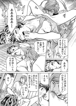 Page 547 of Gikei ni Yobai o Sareta Watashi wa Ikudotonaku Zecchou o Kurikaeshita 1-19