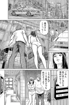 Page 54 of Gikei ni Yobai o Sareta Watashi wa Ikudotonaku Zecchou o Kurikaeshita 1-19