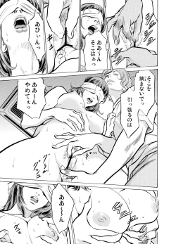 Page 607 of Gikei ni Yobai o Sareta Watashi wa Ikudotonaku Zecchou o Kurikaeshita 1-19