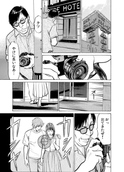 Page 619 of Gikei ni Yobai o Sareta Watashi wa Ikudotonaku Zecchou o Kurikaeshita 1-19