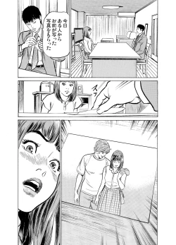 Page 628 of Gikei ni Yobai o Sareta Watashi wa Ikudotonaku Zecchou o Kurikaeshita 1-19