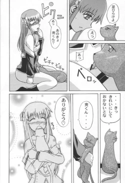 Page 17 of CLEAR HEART