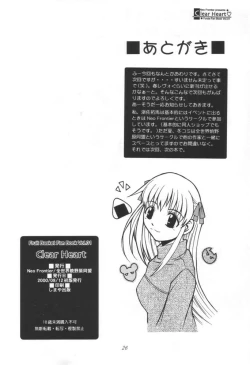 Page 25 of CLEAR HEART