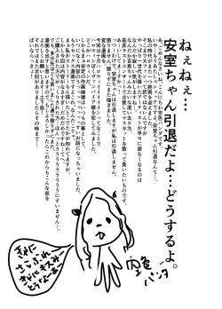 Page 29 of Vampire-sama wa Mattaku Atarashii Kyuuketsu Houhou o Mitsukemashita. | This vampire found a brand new way of bloodsucking