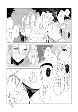 Page 16 of Nero Matsuri Enchousen