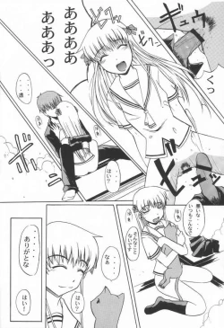 Page 15 of CLEAR HEART 2