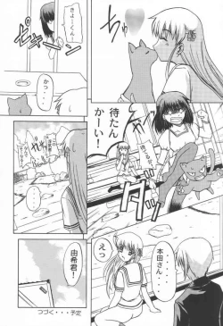 Page 16 of CLEAR HEART 2