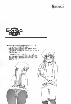 Page 20 of CLEAR HEART 2