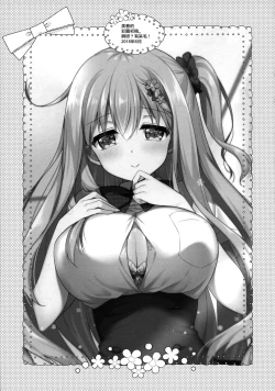 Page 21 of Tonari no Osananajimi-chan