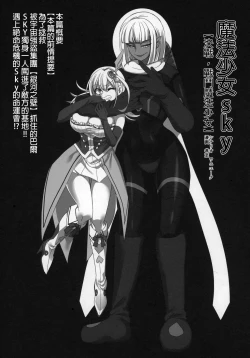 Page 2 of Mahou Shoujo Sky | 魔法少女Sky