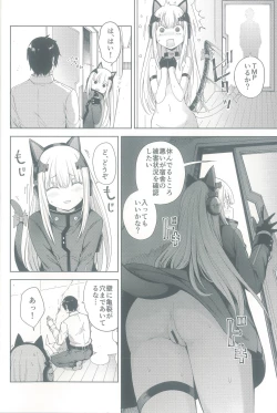 Page 12 of TMPEEP! AR Shoutai no Jouji Nozoichaimashita Hen