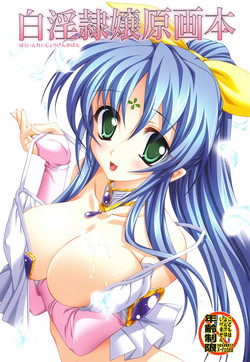 Download Hakuin Reijou Gengabon