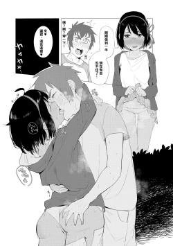 Page 7 of Kimi no Hon wa. 2