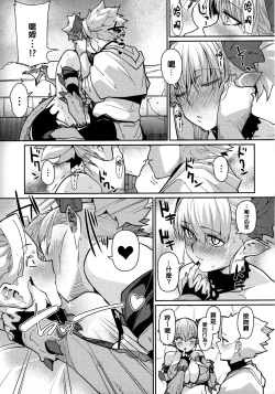 Page 13 of Dragon Girl