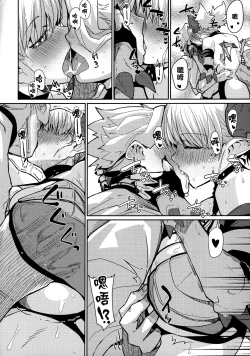 Page 14 of Dragon Girl