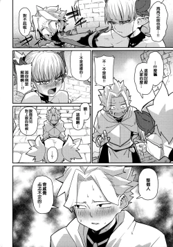 Page 6 of Dragon Girl