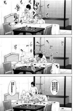 Page 11 of Nakadashi Houdai Haramase Yaribeya Harem