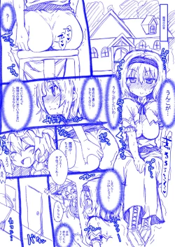 Page 1 of Alice to Marisa no Kuso Kiss