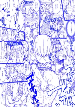 Page 4 of Alice to Marisa no Kuso Kiss